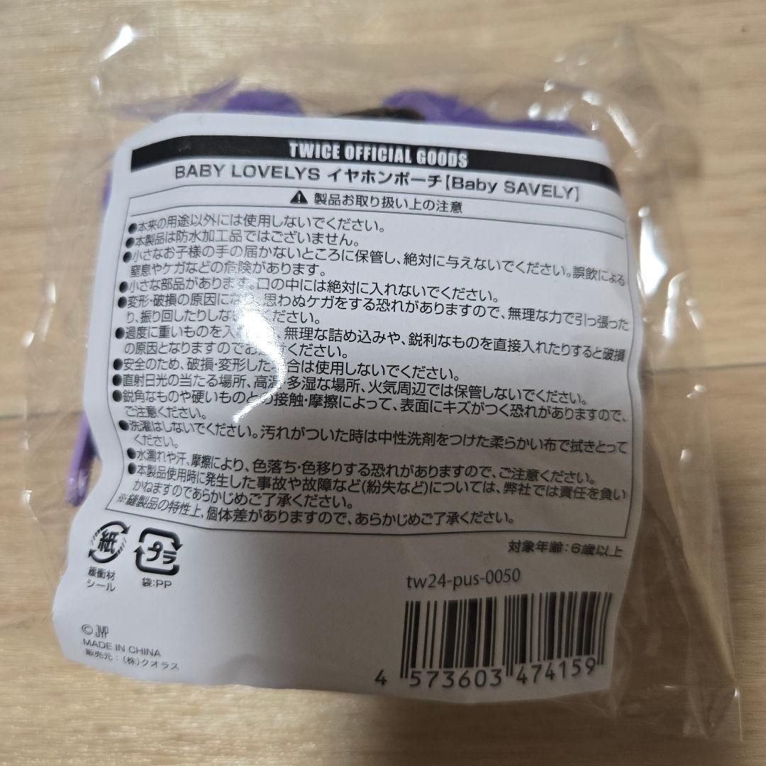 TWICE SANA サブリー イヤホンポーチ ポップアップ POPUP