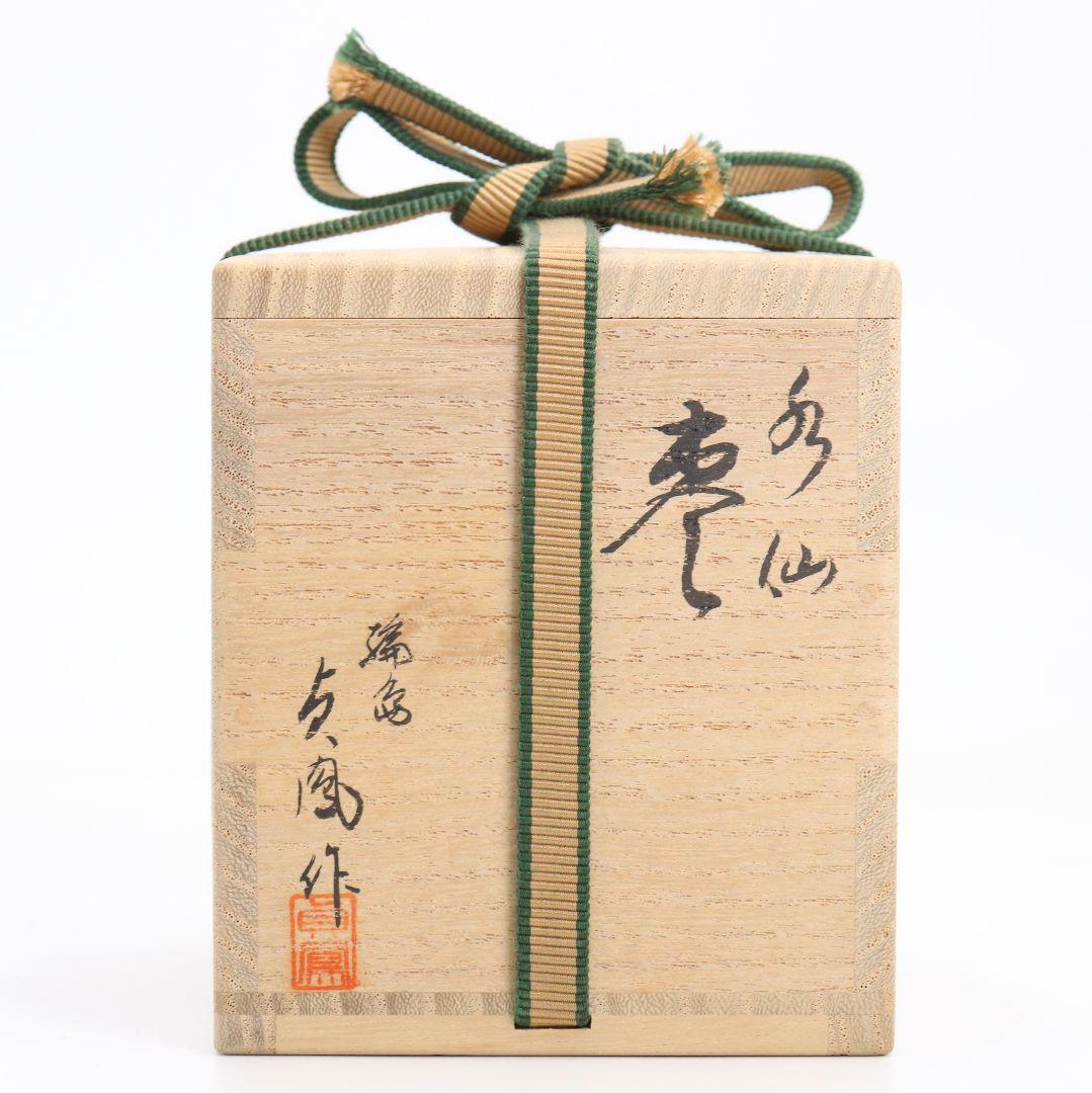 浜崎貞鳳作 水仙蒔絵 棗 金梨子地 茶道具 共箱　rM785　N4