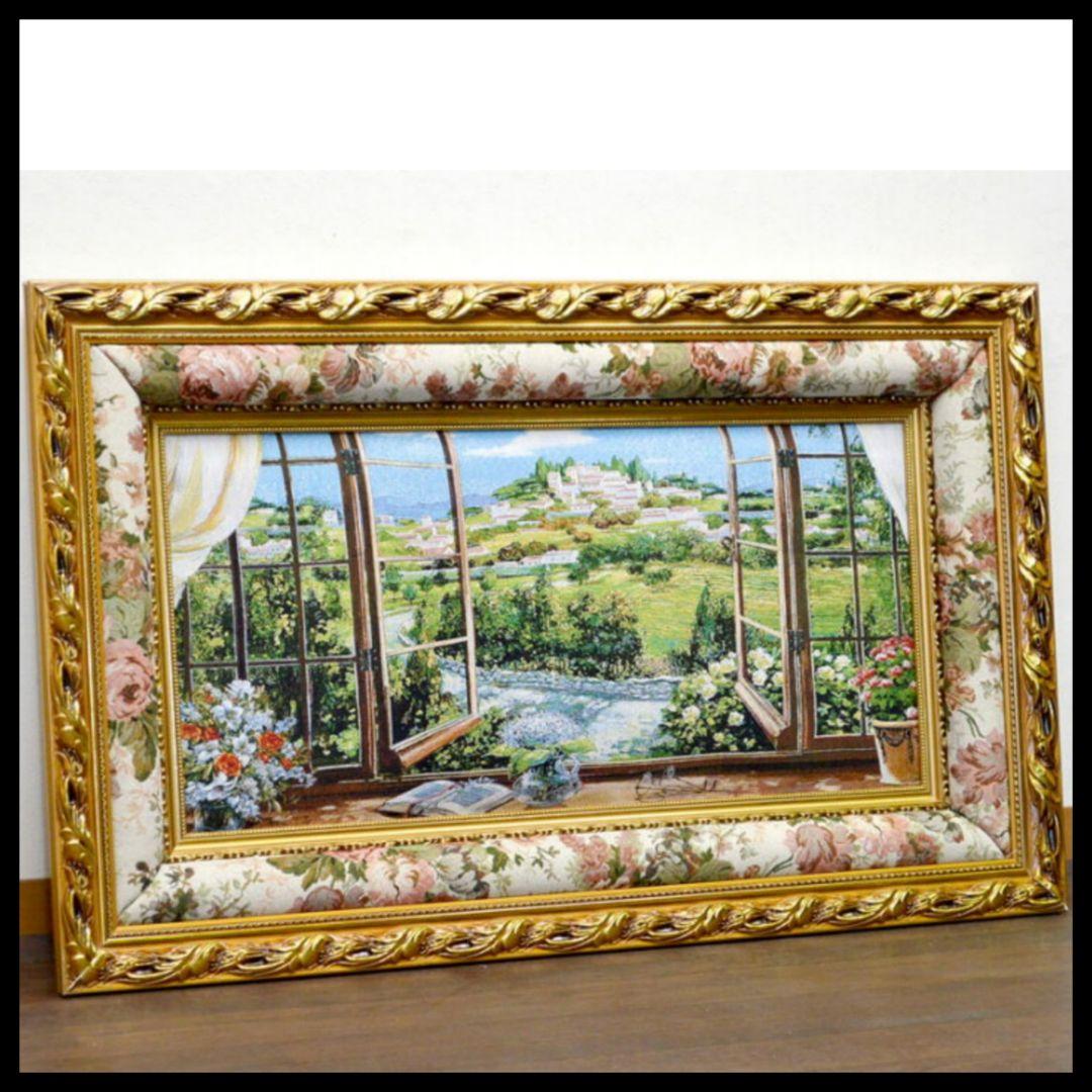 絵画　『窓から眺める丘』　フランス・ゴブラン織り使用　良質キャンバス　豪華　額絵