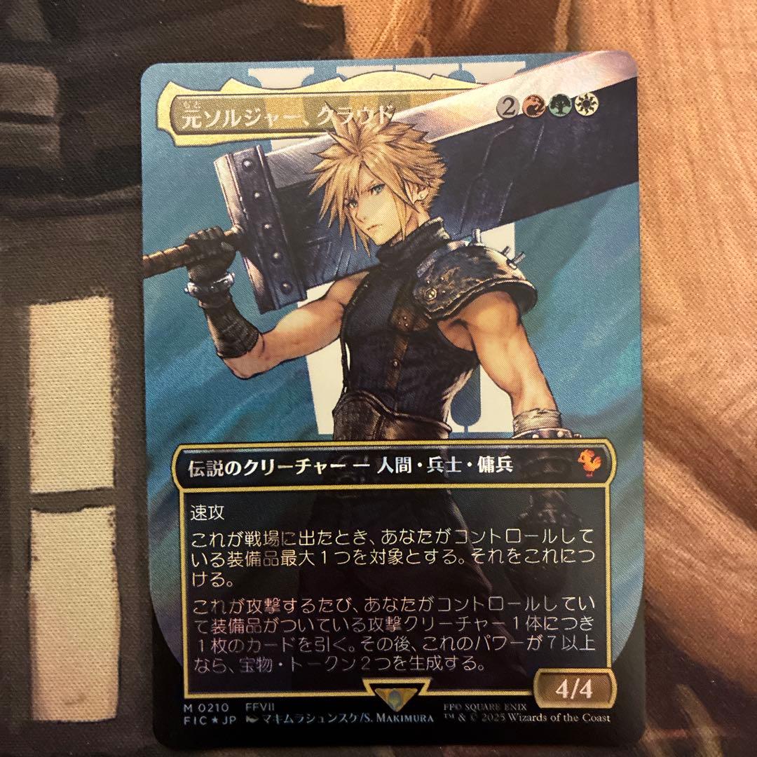 MTG FF 元ソルジャー、クラウド サージfoil 神話レア FFVII