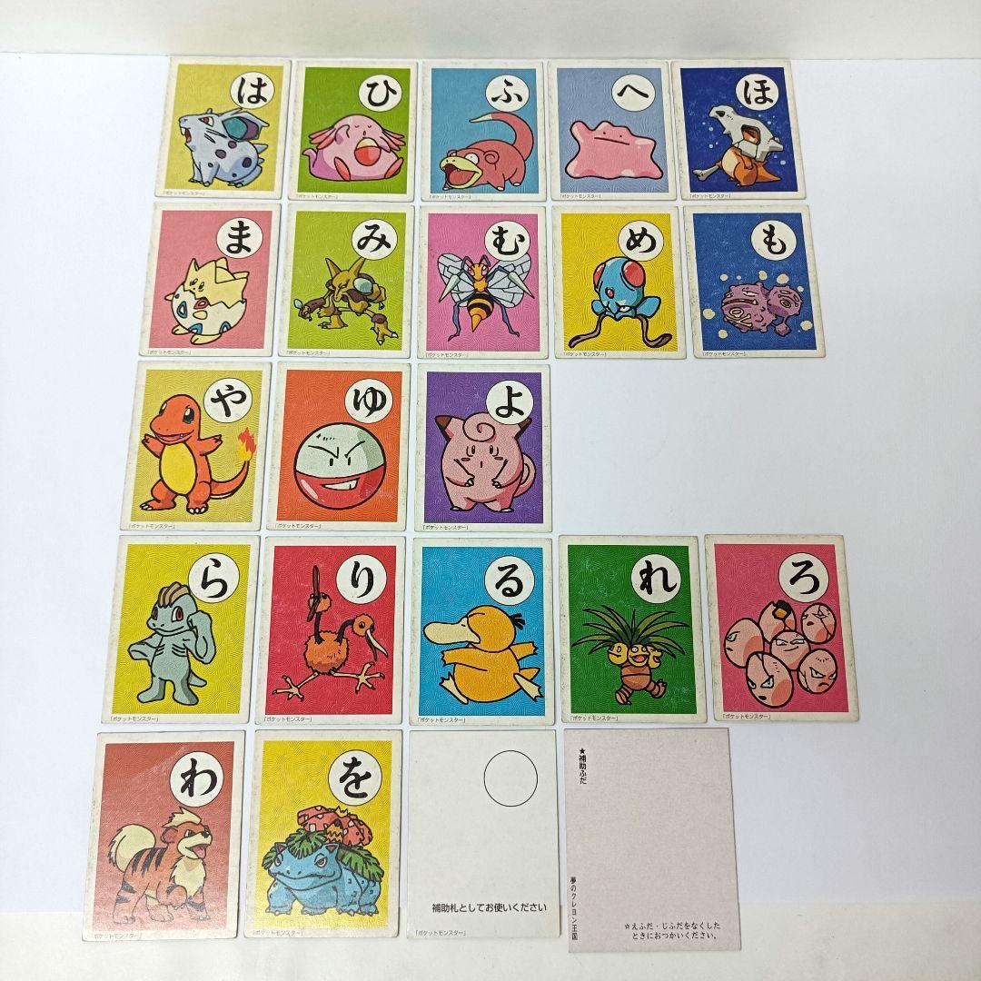 ポケットモンスター　3倍あそべる！かるた　初代