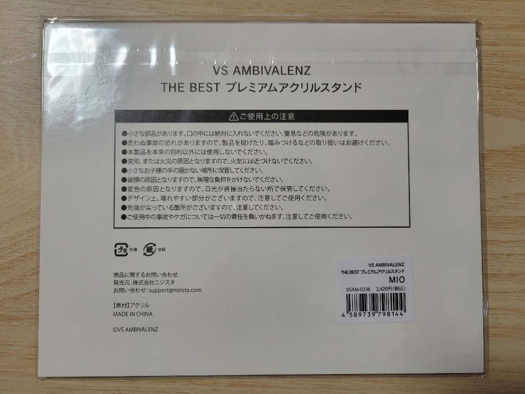 VS AMBIVALENZ MIO アクスタ ビッグビジュアルタオル