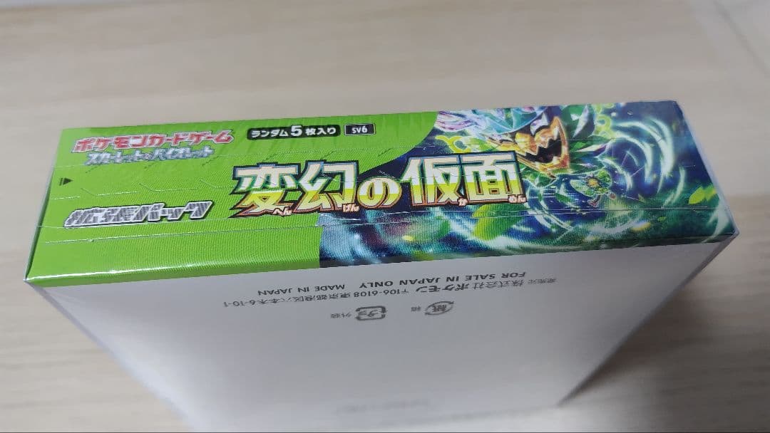 ポケモンカード　変幻の仮面　1BOX シュリンク付き