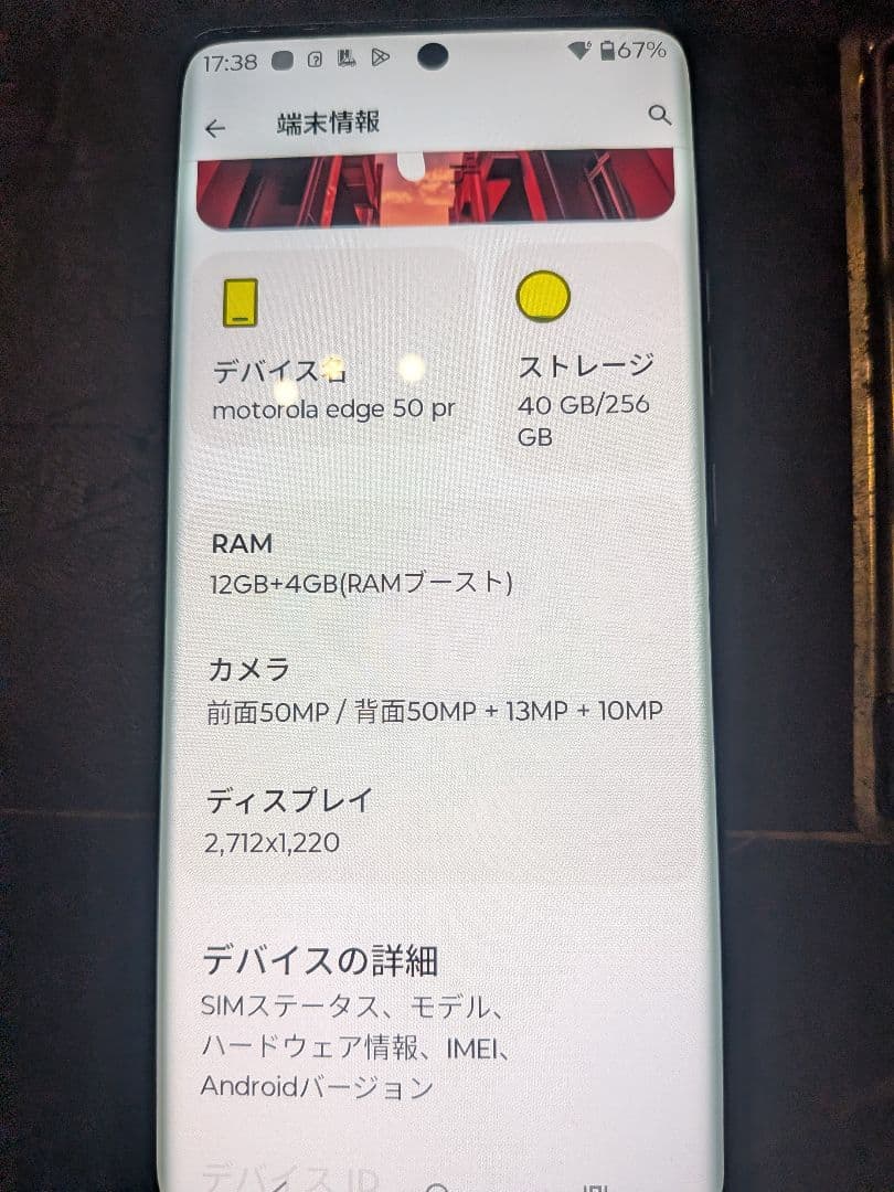 Motorola スマートフォン 青 充電器付き