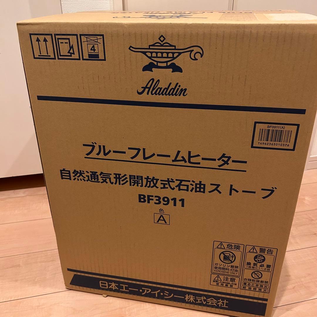 Aladdin BEAMS JAPAN 別注 BLUE FLAME ヒーター藍色
