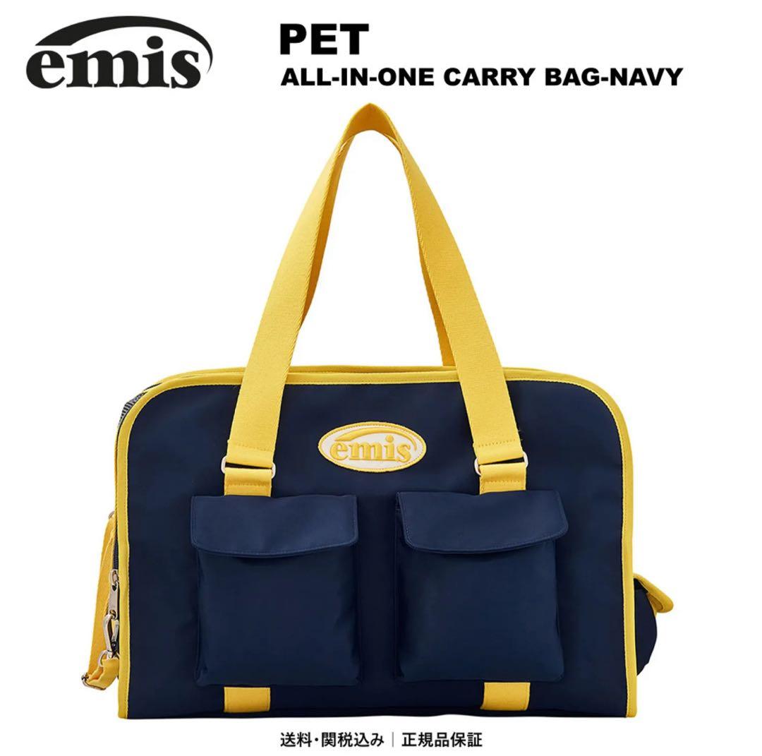 emis キャリーバッグ ネイビー/イエロー