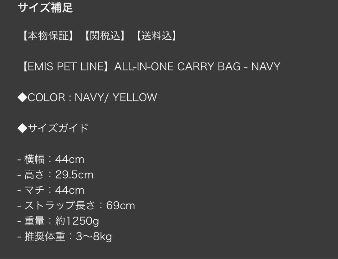 emis キャリーバッグ ネイビー/イエロー