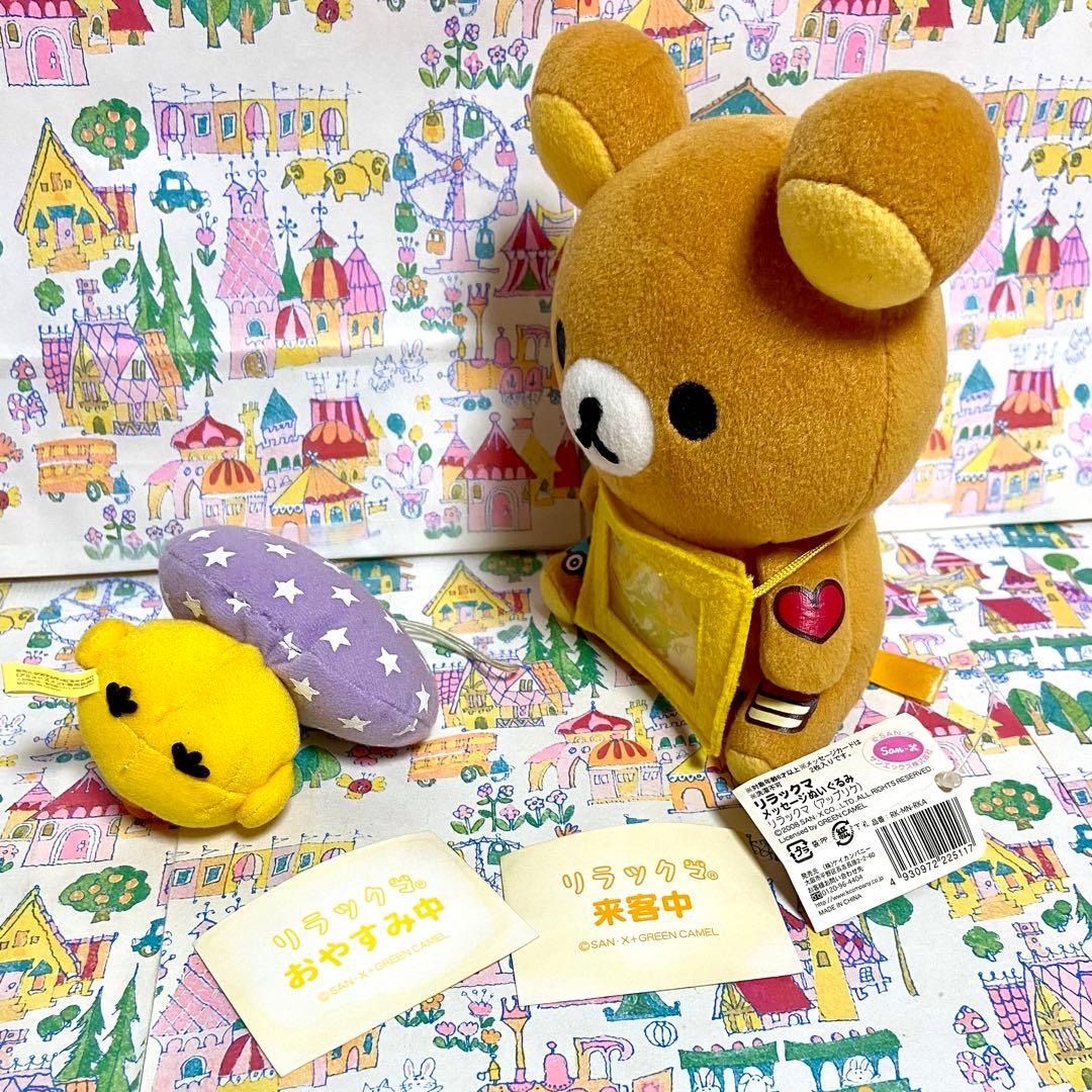 リラックマ まとめ売り14 ロールクッション いちごブランケット ぬいぐるみ他