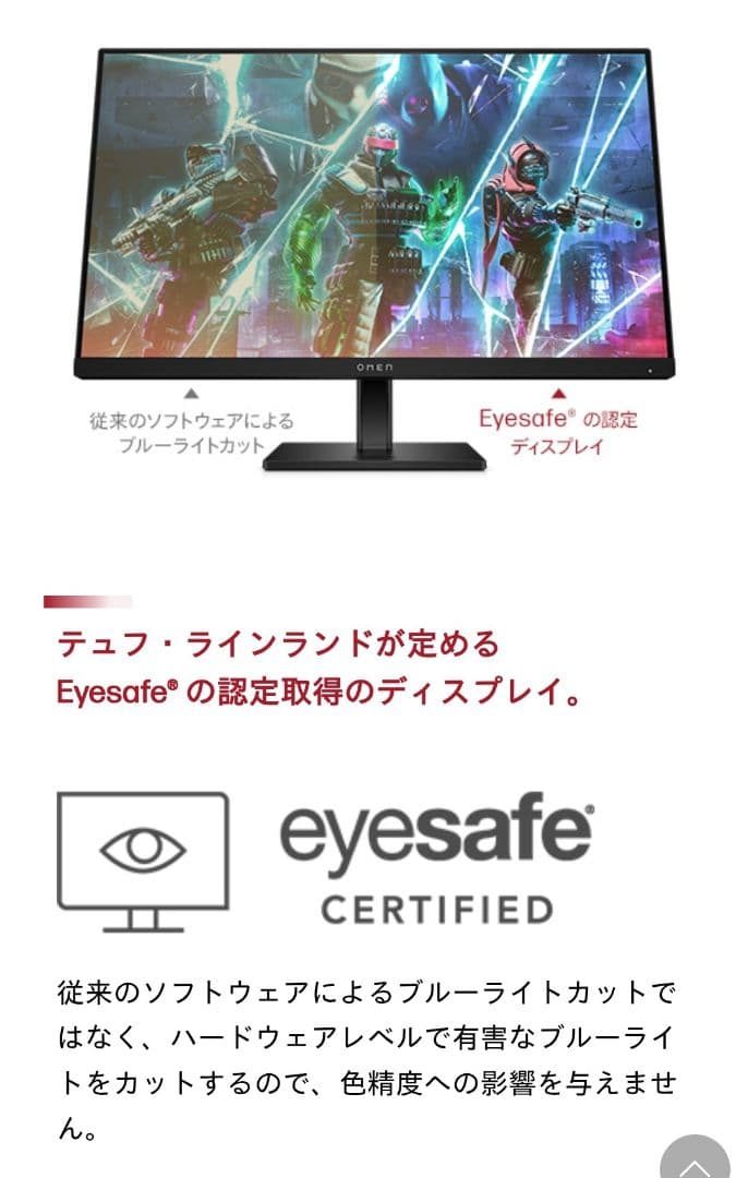 HP OMEN 24 165Hz FHD ゲーミングディスプレイ IPSモニター