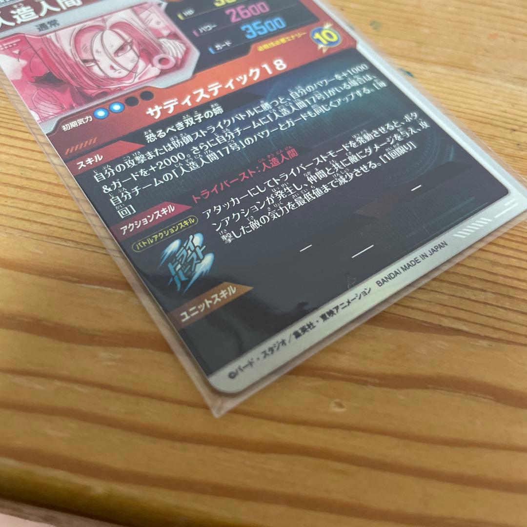 dbsdv sdv4-028 人造人間18号　パラレル