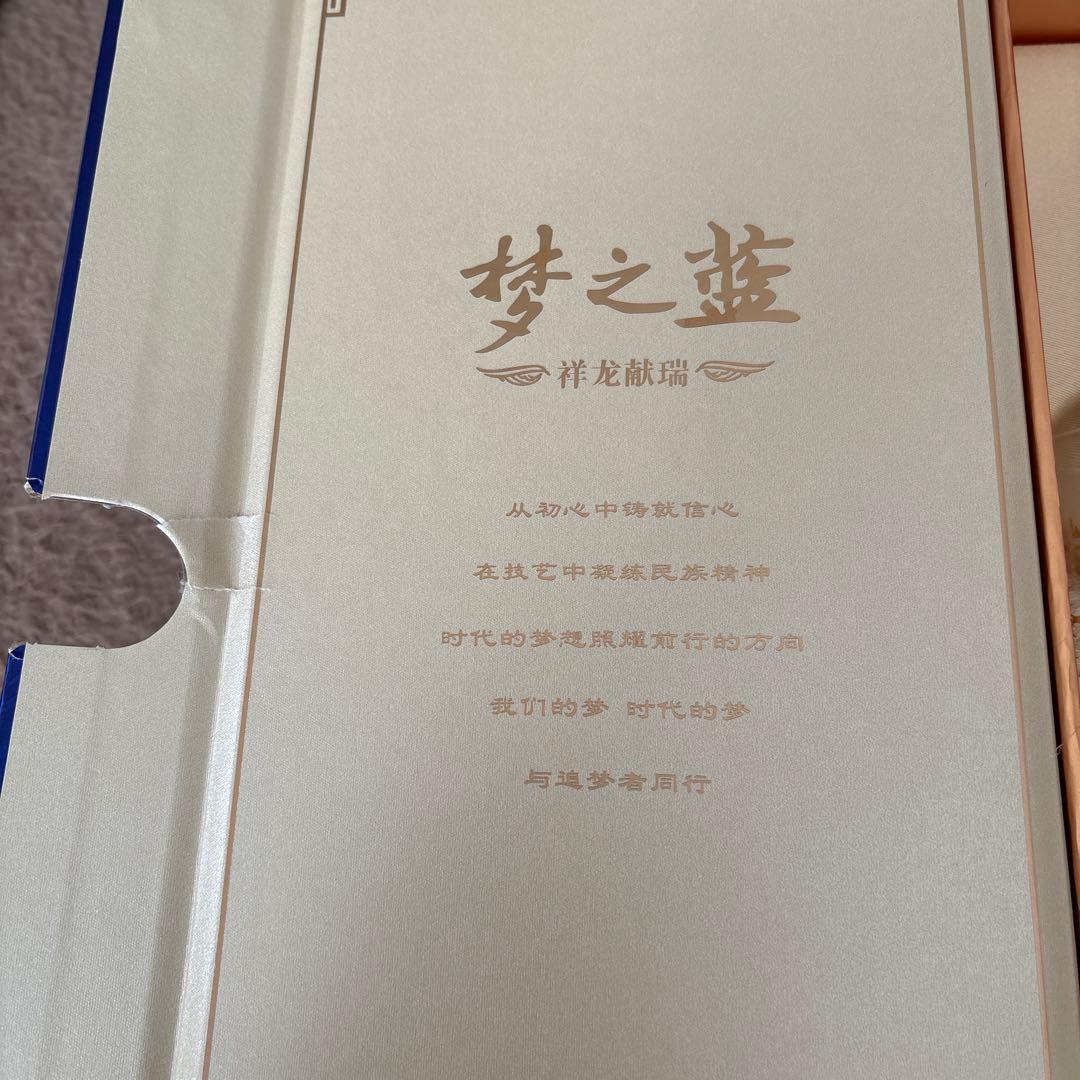 中国酒　夢之藍