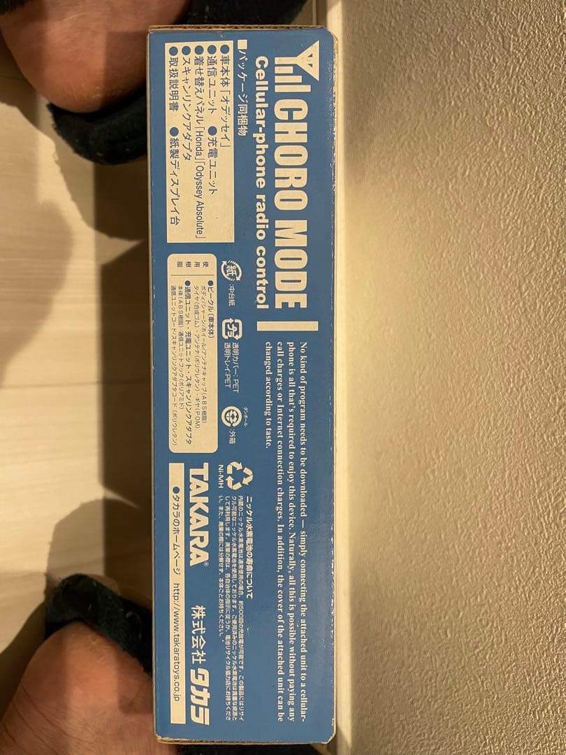 チョロQ オデッセイ　アブソルート