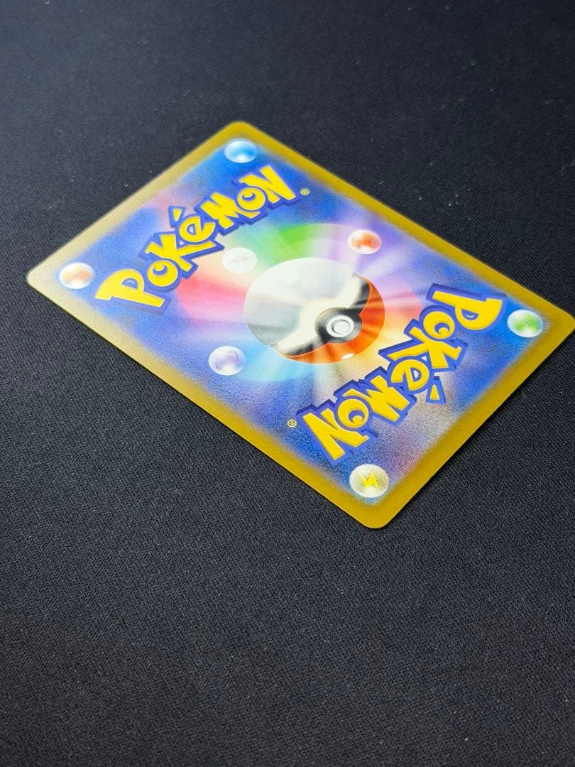 ポケモンカード ピカチュウex SAR 234/193 m2a メガドリームＢ