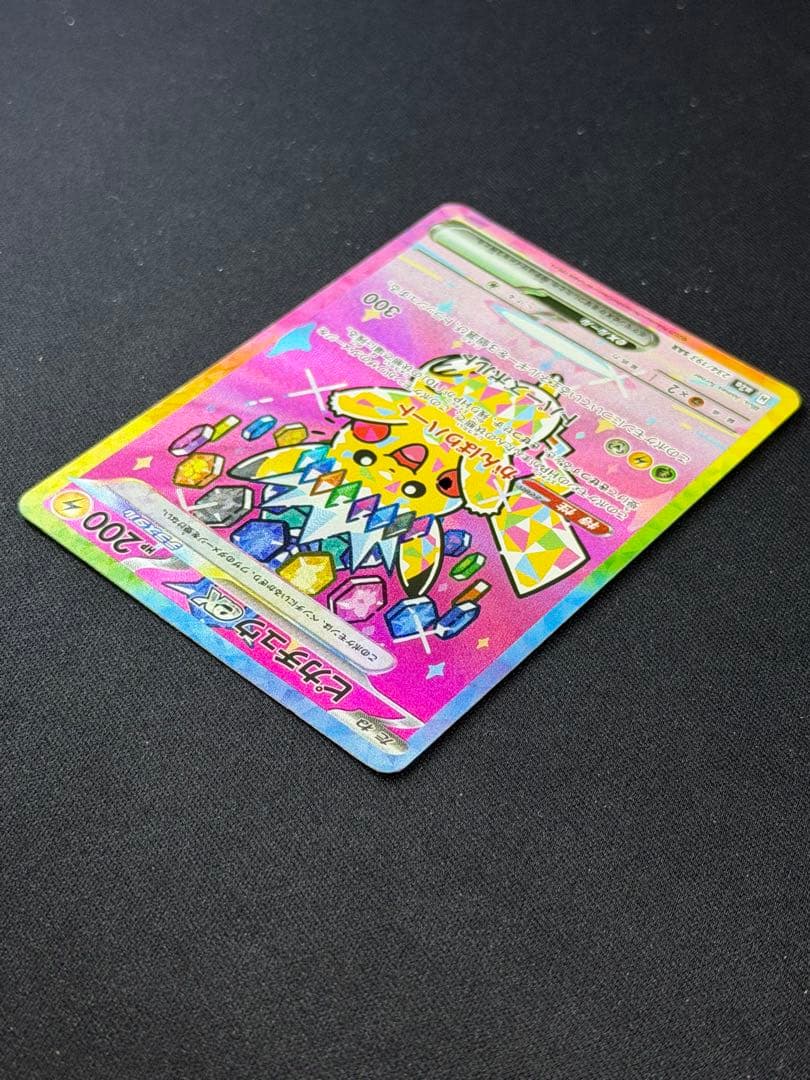 ポケモンカード ピカチュウex SAR 234/193 m2a メガドリームＢ