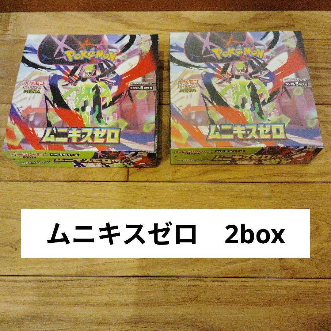 ポケモンカードゲームMEGA　ムニキスゼロ2boxセットシュリンク有り　新品
