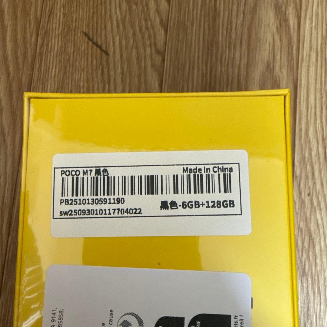 POCO M7 6GB+128GB 黒