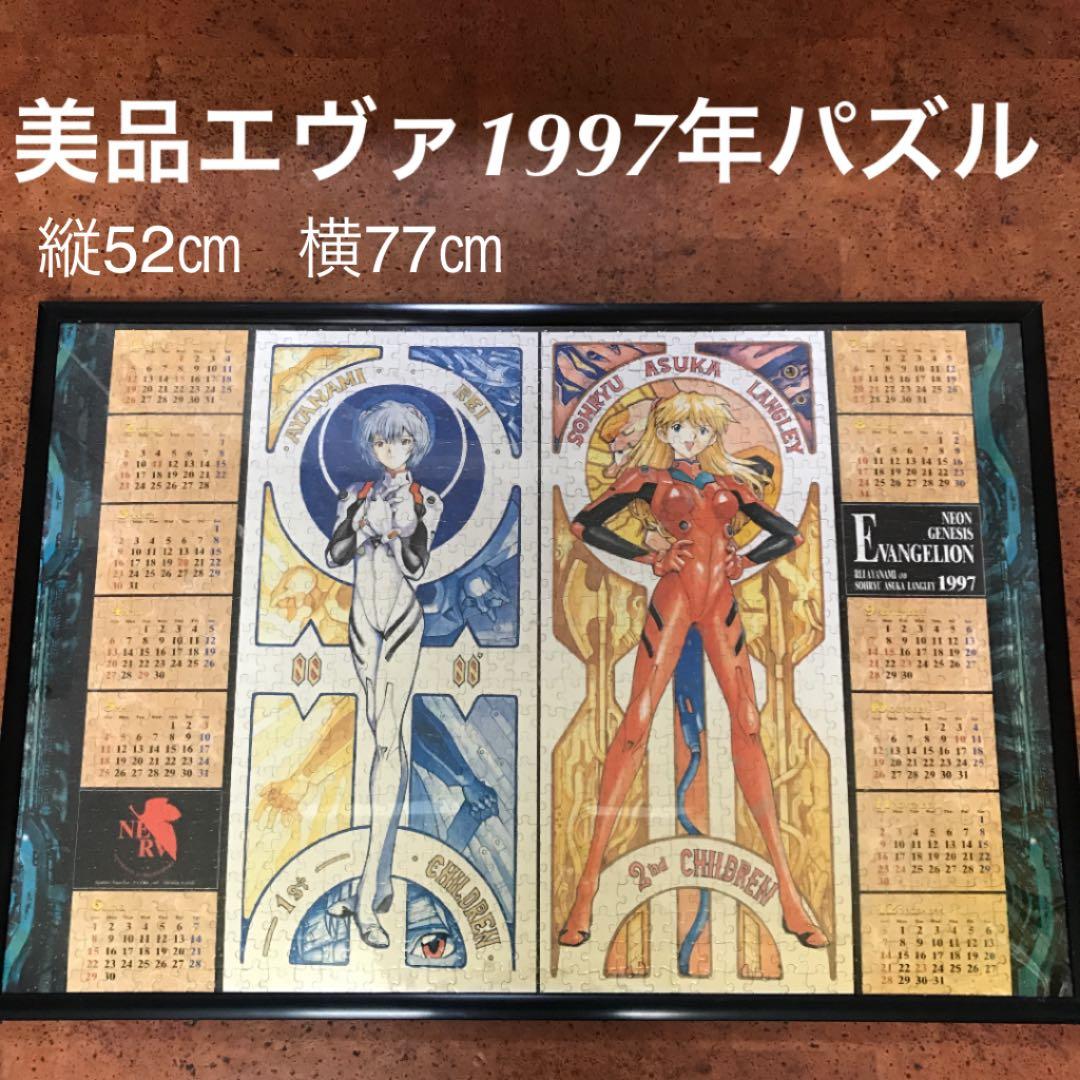 エヴァンゲリオン ジグソーパズル
