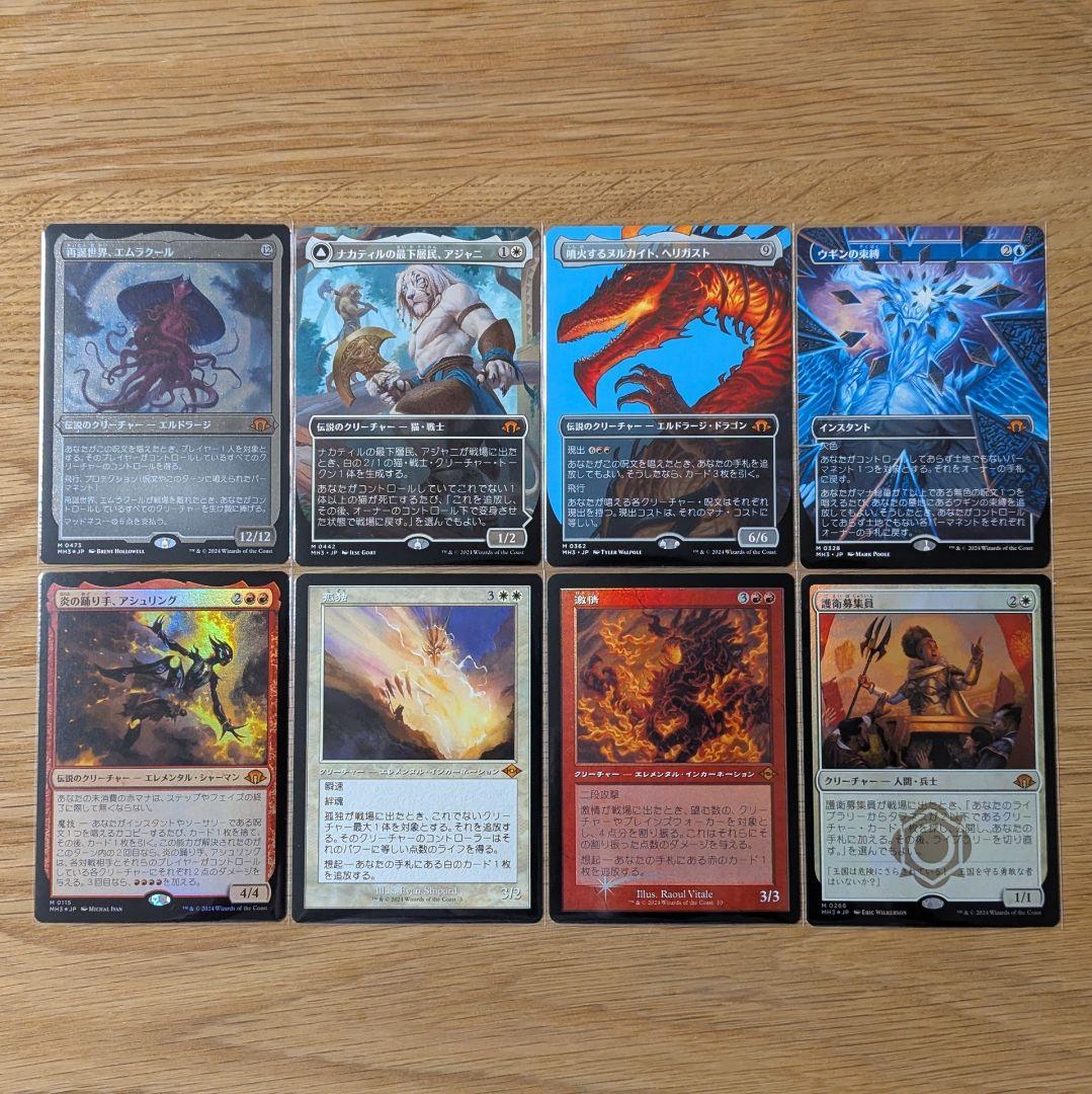 モダンホライゾン3 ラヴニカ・リマスター コレクターブースターセット