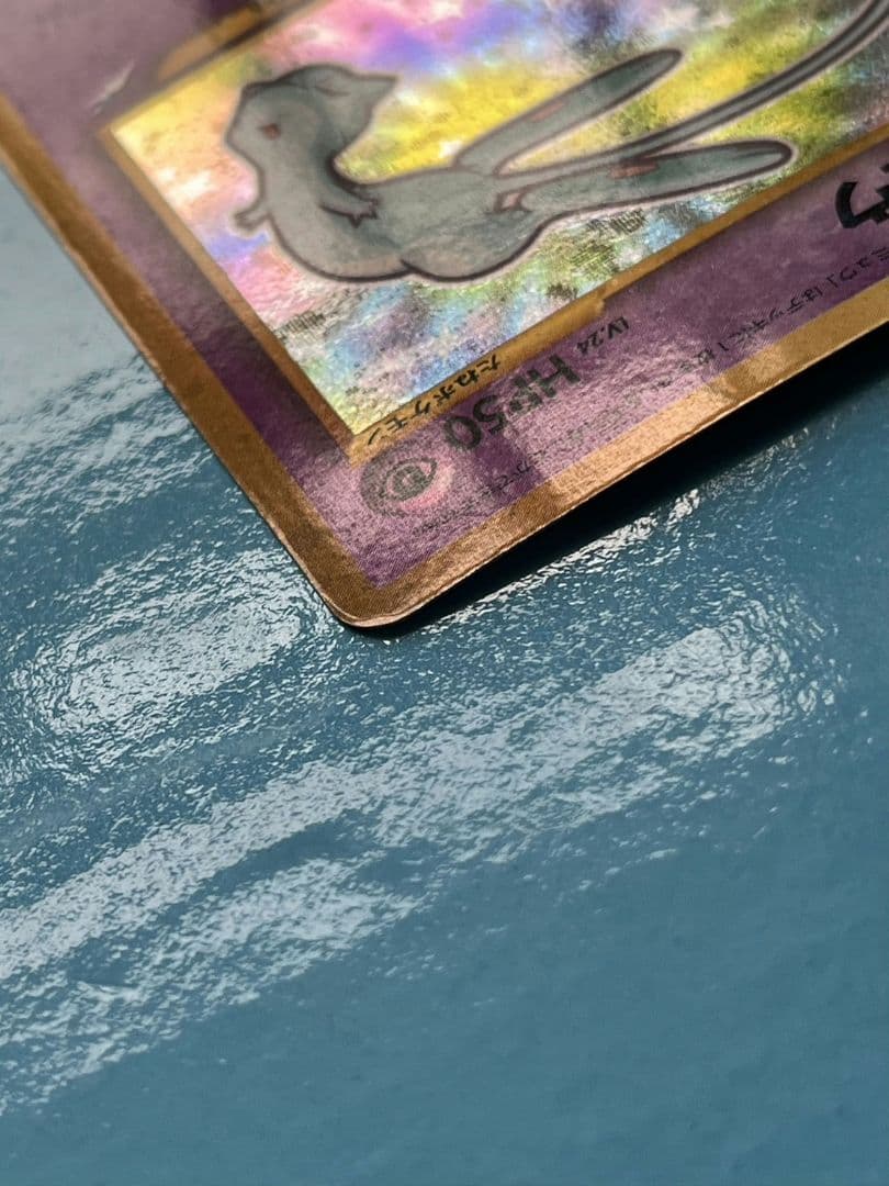 【12/26までの出品】ひかるミュウ　旧裏