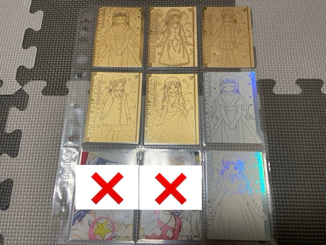カードキャプター さくら エッチングカード 大道寺 知世 7枚 セット
