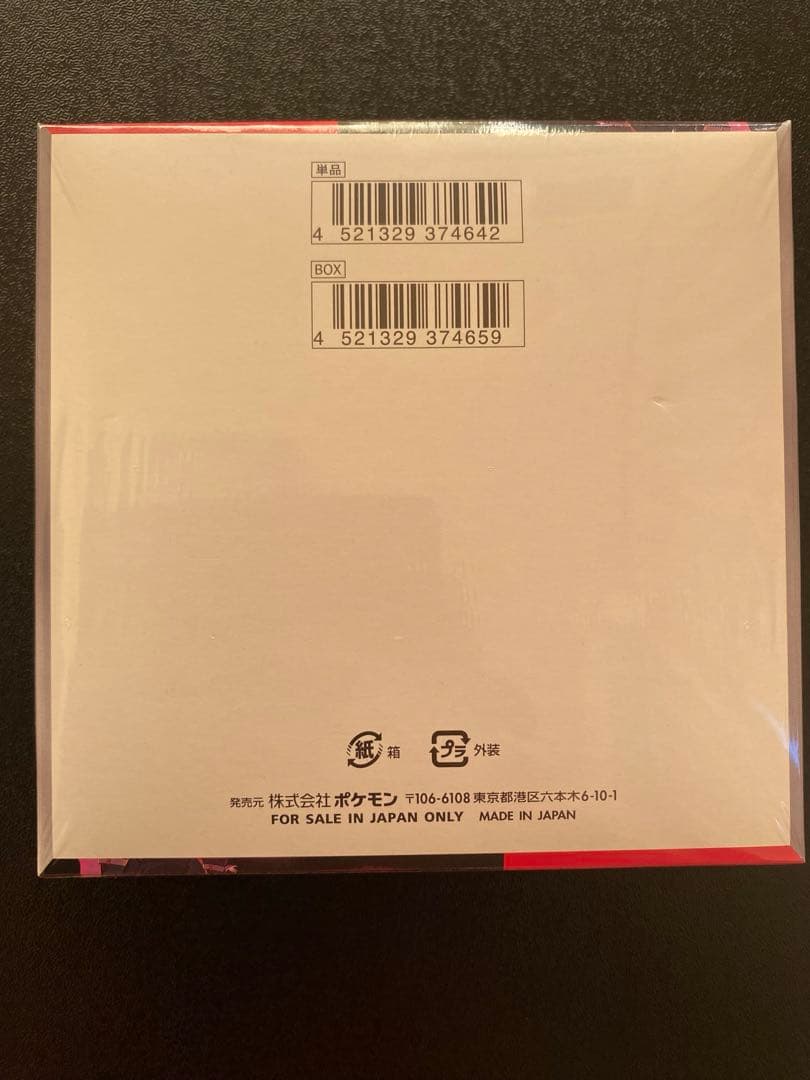 テラスタルフェス ロケット団 楽園ドラゴーナ バトルパートナーズ シュリンク付