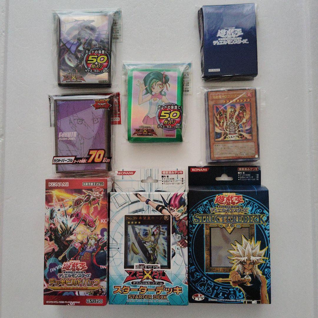 遊戯王 マリク編ストラクチャーデッキ スリーブ 未開封ボックス スターターデッキ