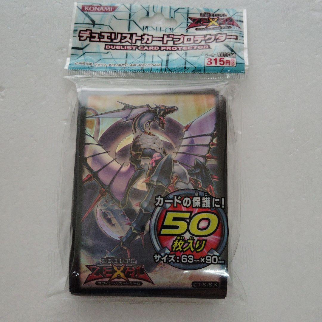 遊戯王 マリク編ストラクチャーデッキ スリーブ 未開封ボックス スターターデッキ