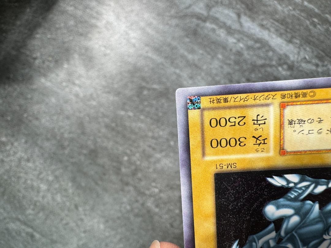 【極美品 PSA10狙い】遊戯王 初期 青眼の白龍 レリーフ SM-51