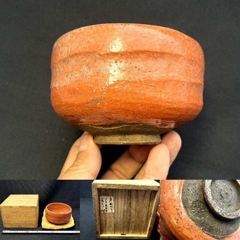 抹茶碗■古赤楽 抹茶碗 かなり時代のある古楽焼 江戸期 時代物 骨董品 ■