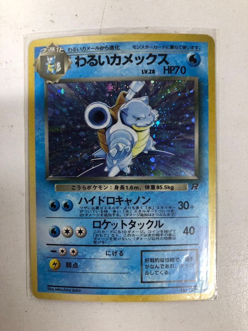 旧裏　ポケモンカード　おまとめ　ゲンガーLV.38