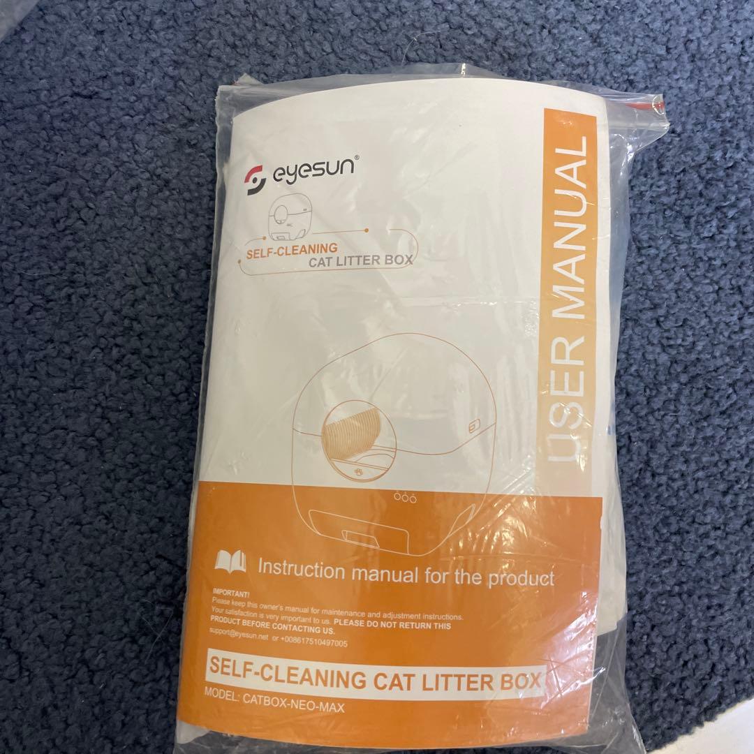 猫 自動トイレ ホワイト　EYESUN
