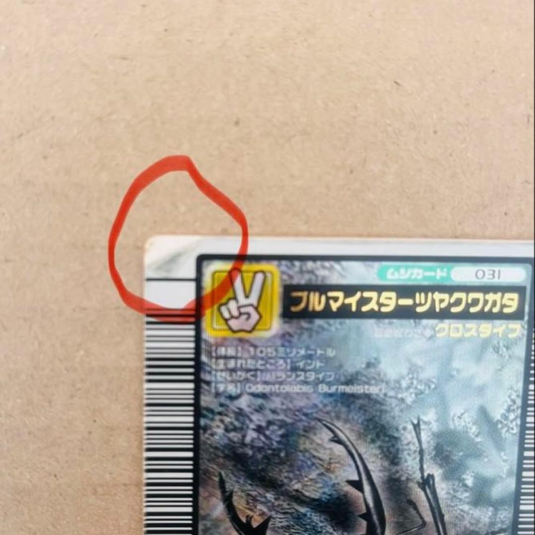 ムシキングのカード125枚とカードケース(一部セロハンで補強止有)とシールセット