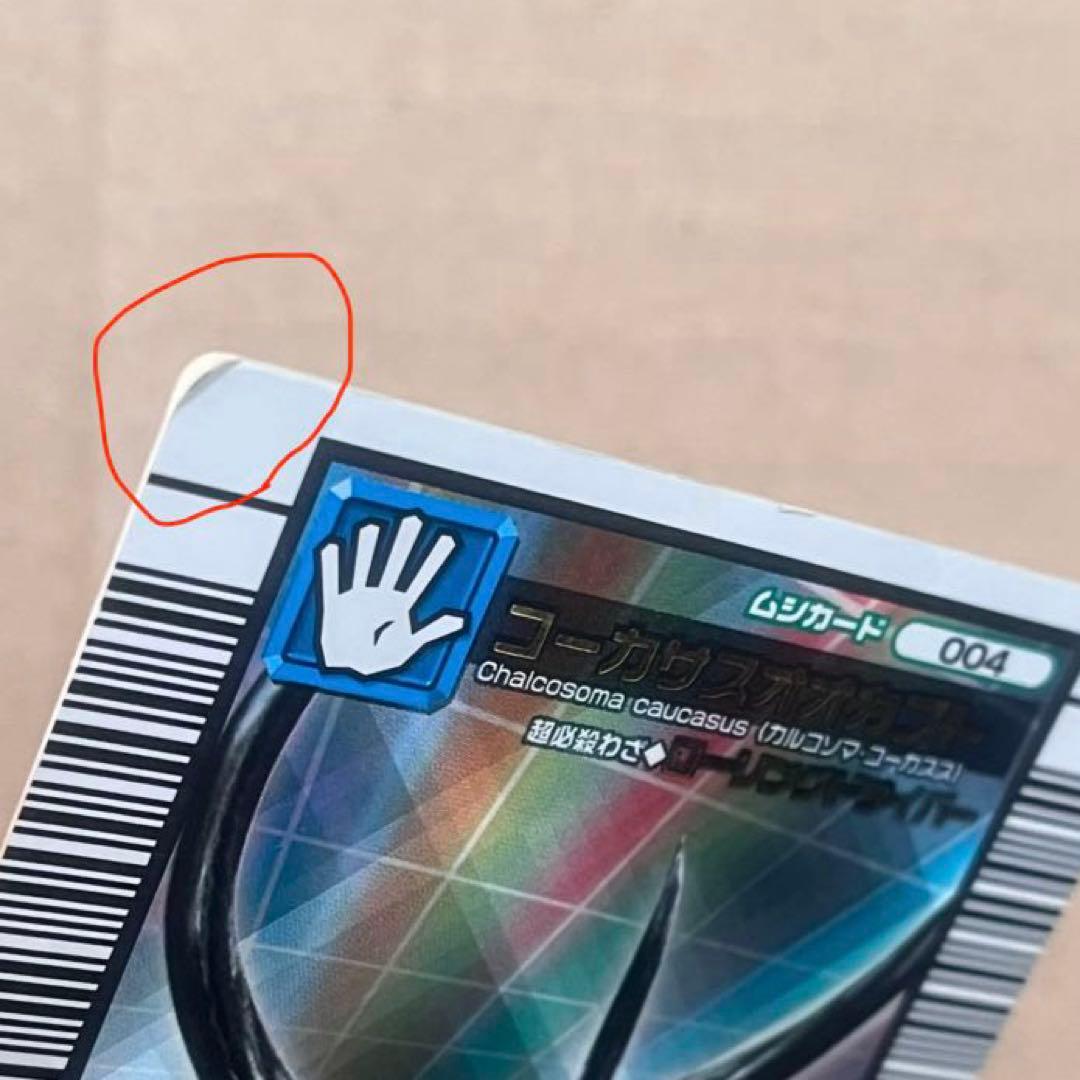 ムシキングのカード125枚とカードケース(一部セロハンで補強止有)とシールセット