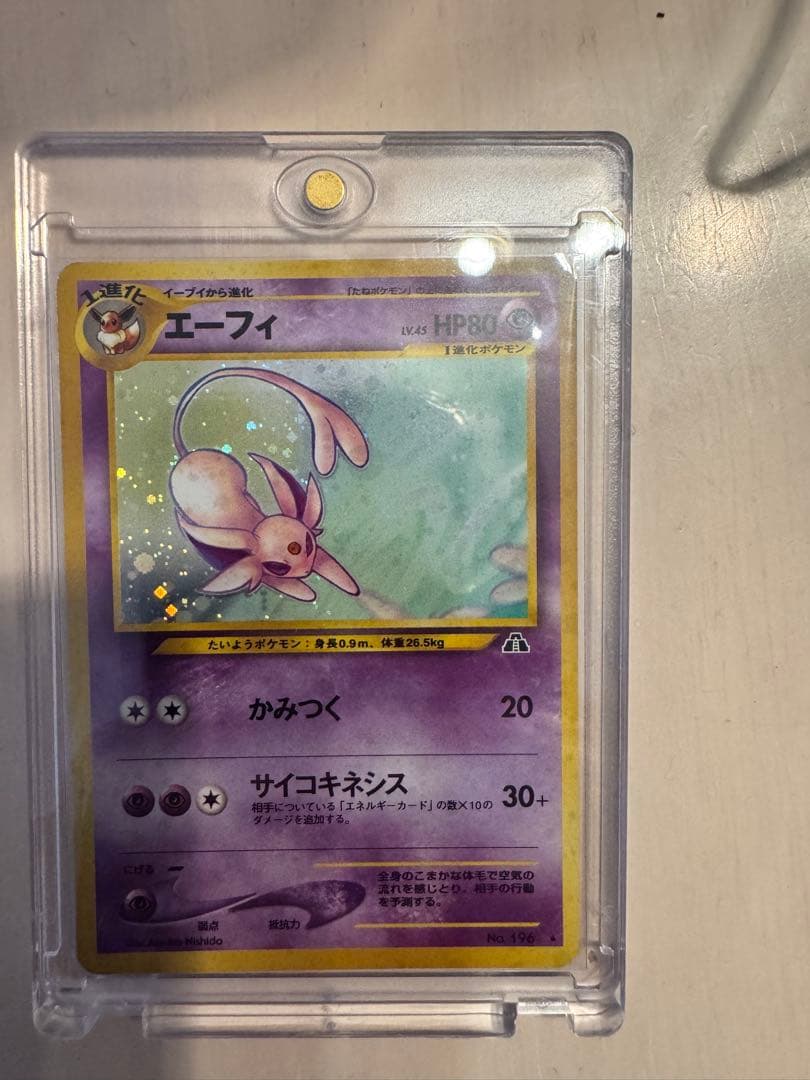 ポケモンカードセット（エーフィ、フシギバナ他）