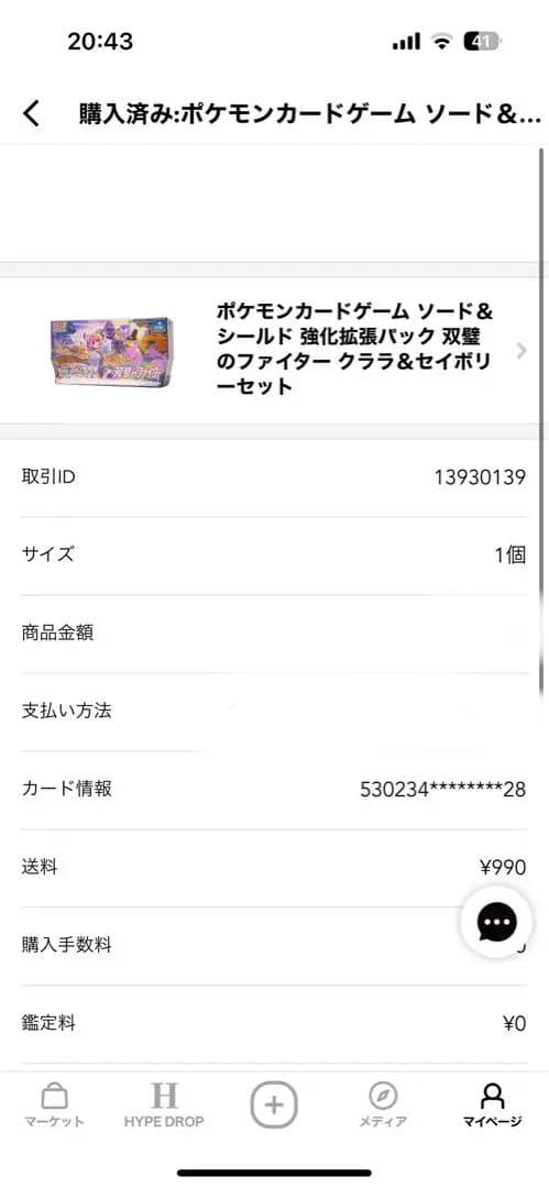 クララ&セイボリーGYMセット　シュリンク付き