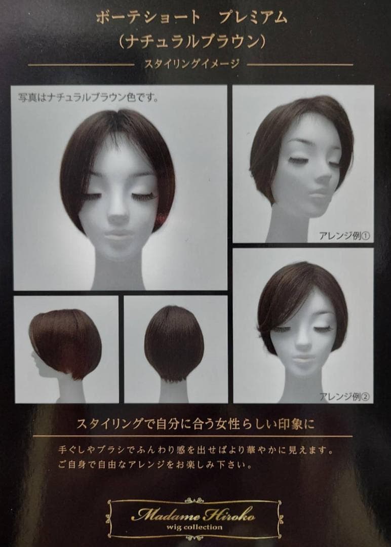 フルハンドメイド高品質フルウィッグショート プレミアム ナチュラルブラウン