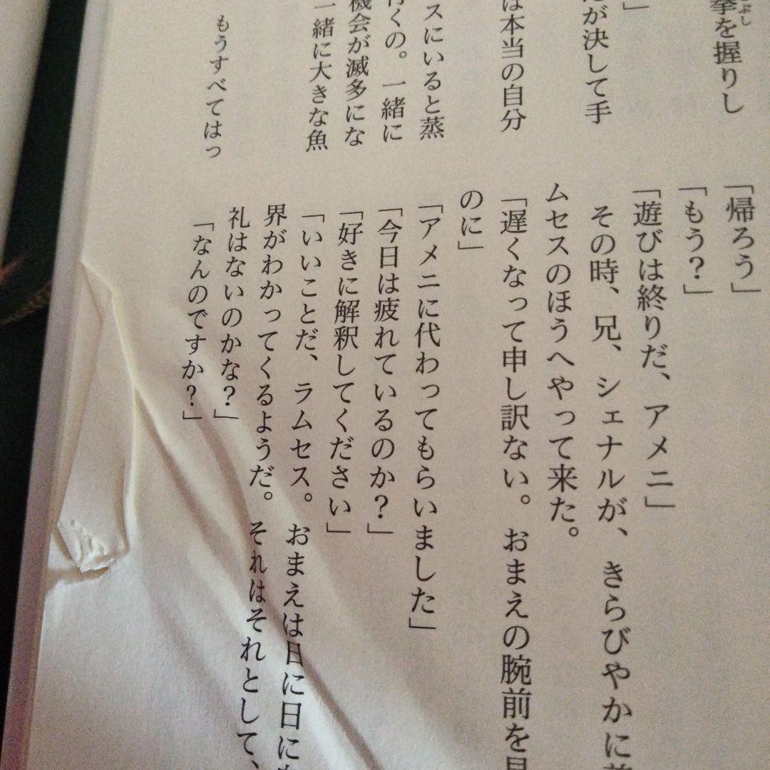 【絶版 】入手困難 太陽の王ラムセス 全巻セット 青山出版社