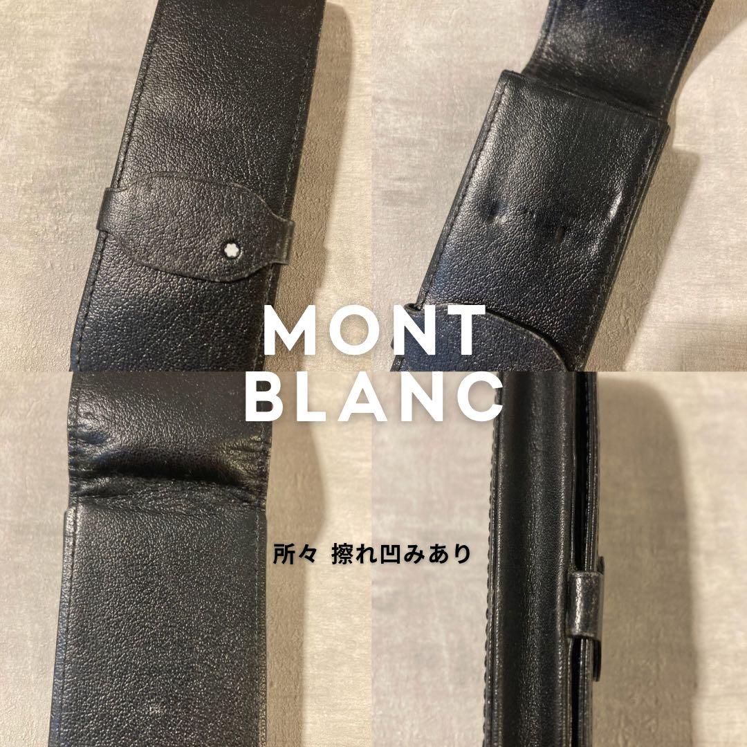 モンブラン MONTBLANC 万年筆×2 ボールペン×1 ペンケース×1