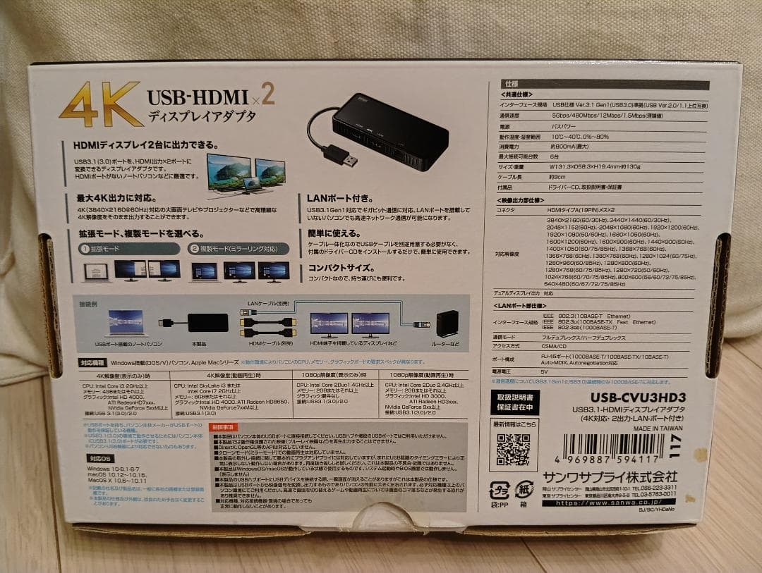 サンワサプライ USB3.1-HDMIアダプタ USB-CVU3HD3