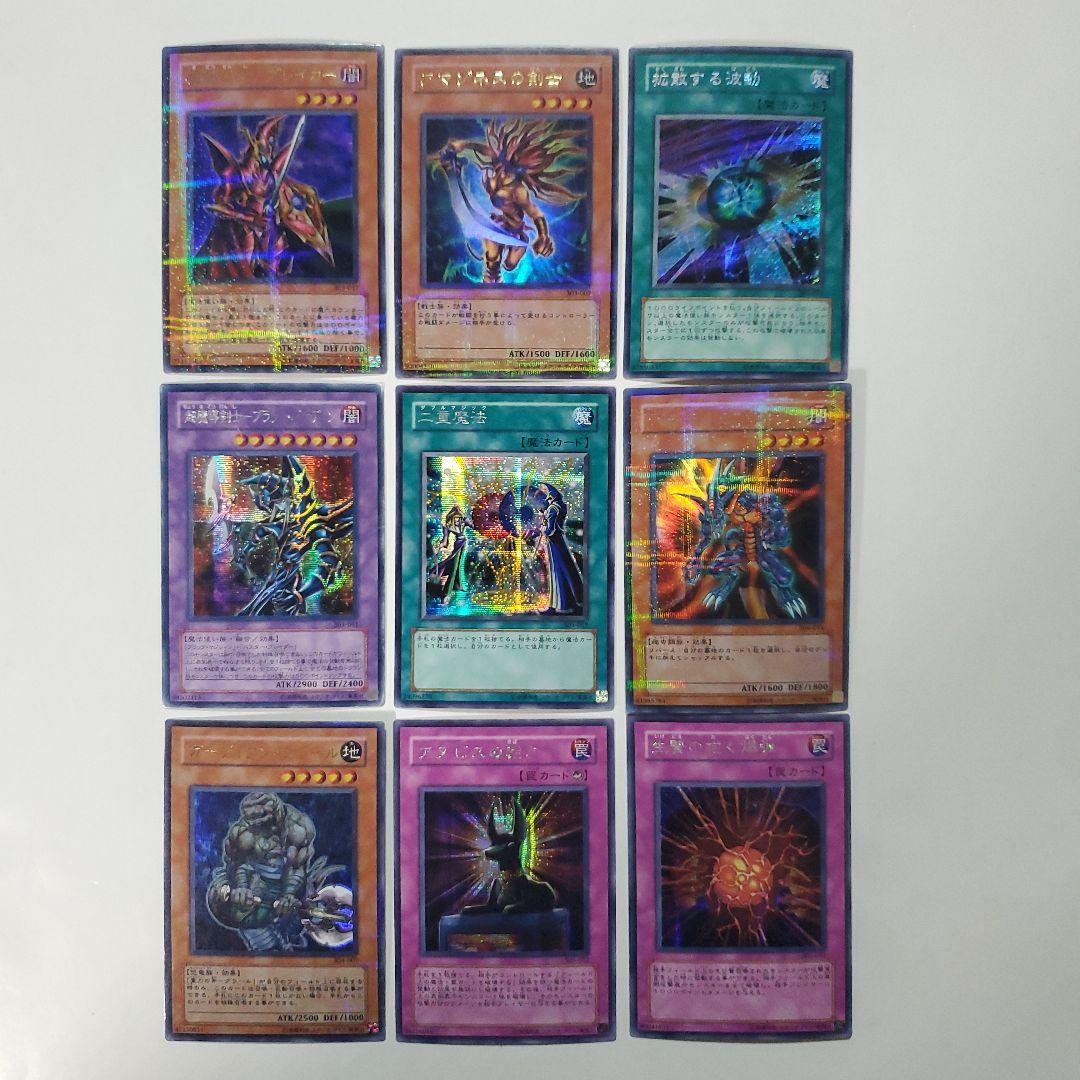 遊戯王　3期　301～309　ノーレア以上　被りなし