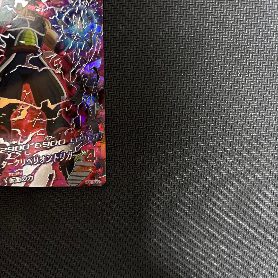 HGD1-SEC2 仮面のサイヤ人　本家　神イラスト　ドラゴンボールヒーローズ