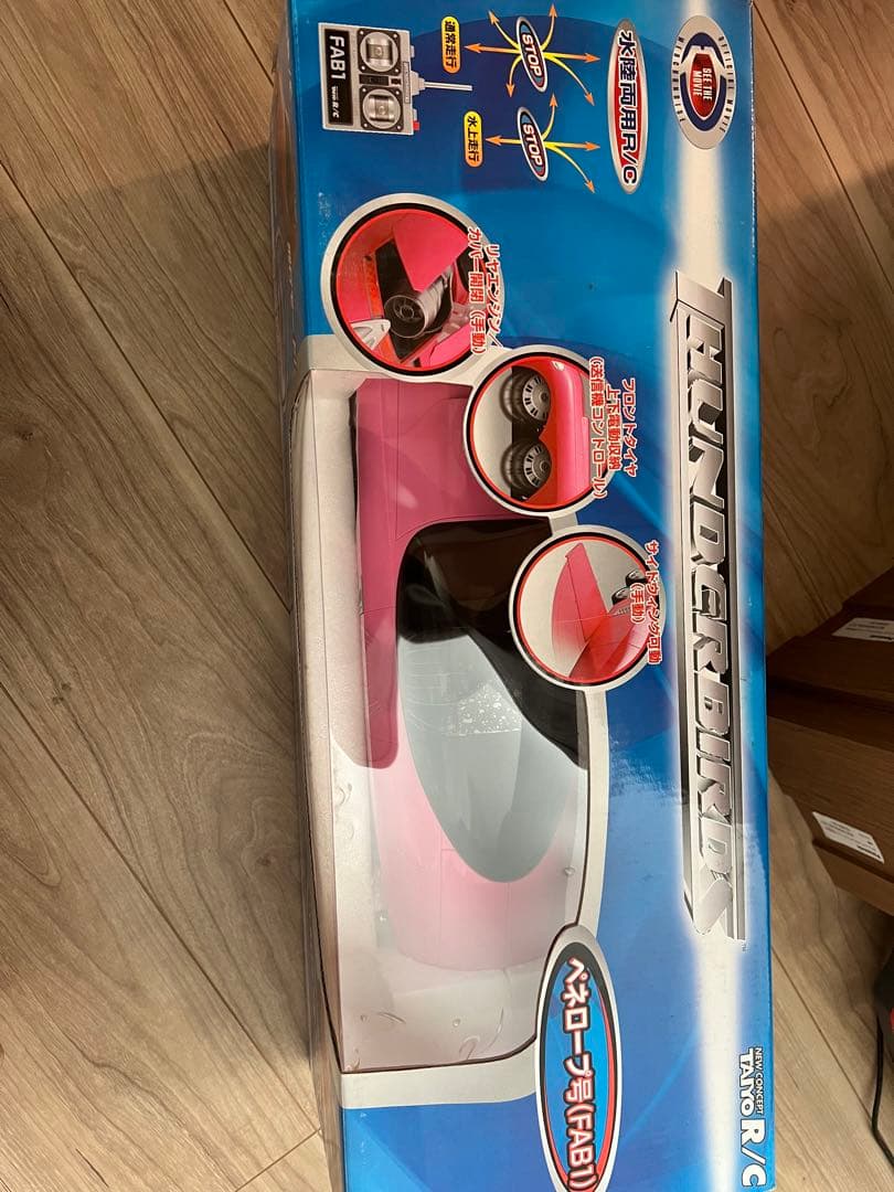 サンダーバード 水陸両用RC ラジコン 1／16スケールペネロープ号(FAB1)