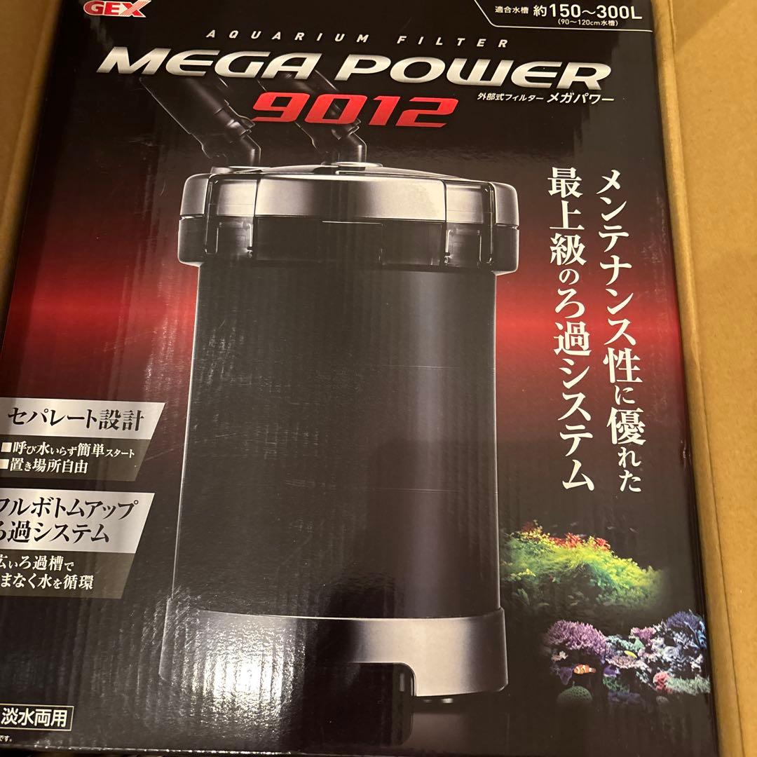 GEX MEGA POWER 9012 フィルター 150-300L