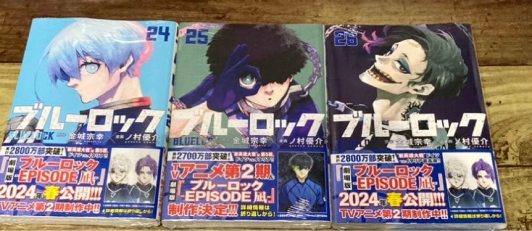 ブルーロック まとめ売りorバラ売り