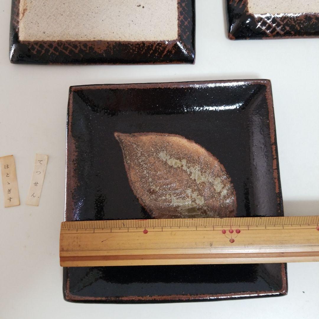 74　　十四代中里太郎右衛門窯　木の葉銘々皿５客　方皿約13,3cm