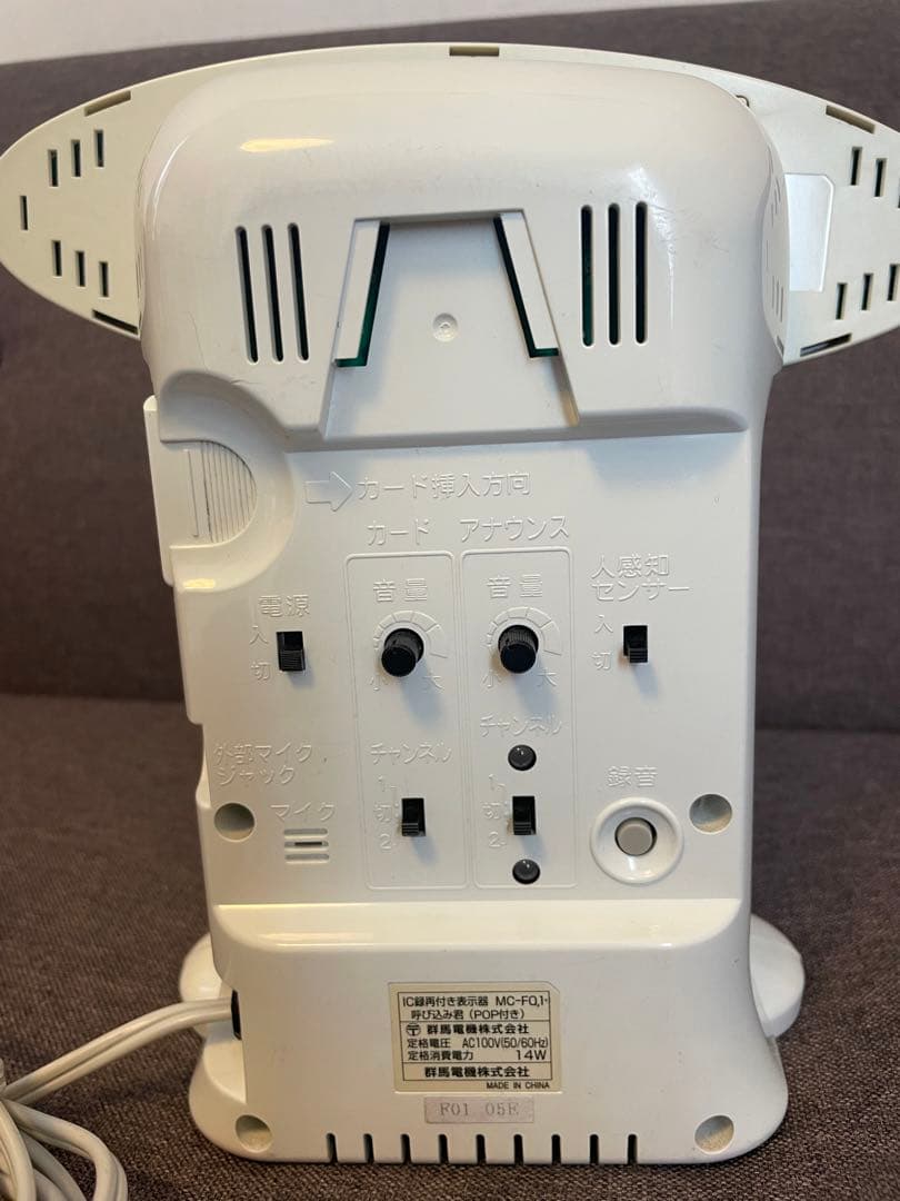 呼び込み君　BGMカード付き