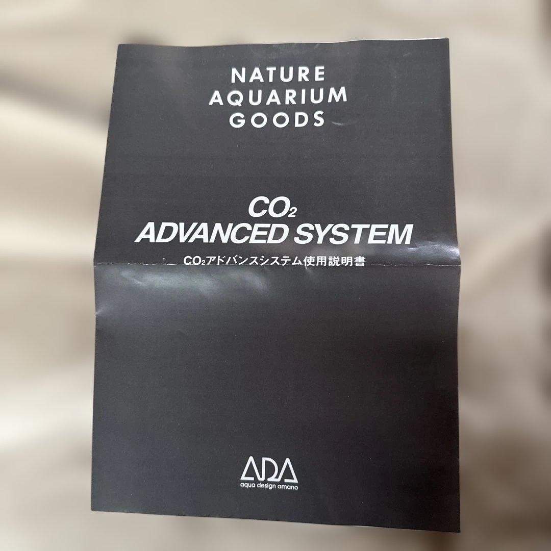 ADA CO2アドバンスシステムとE L-バルブ