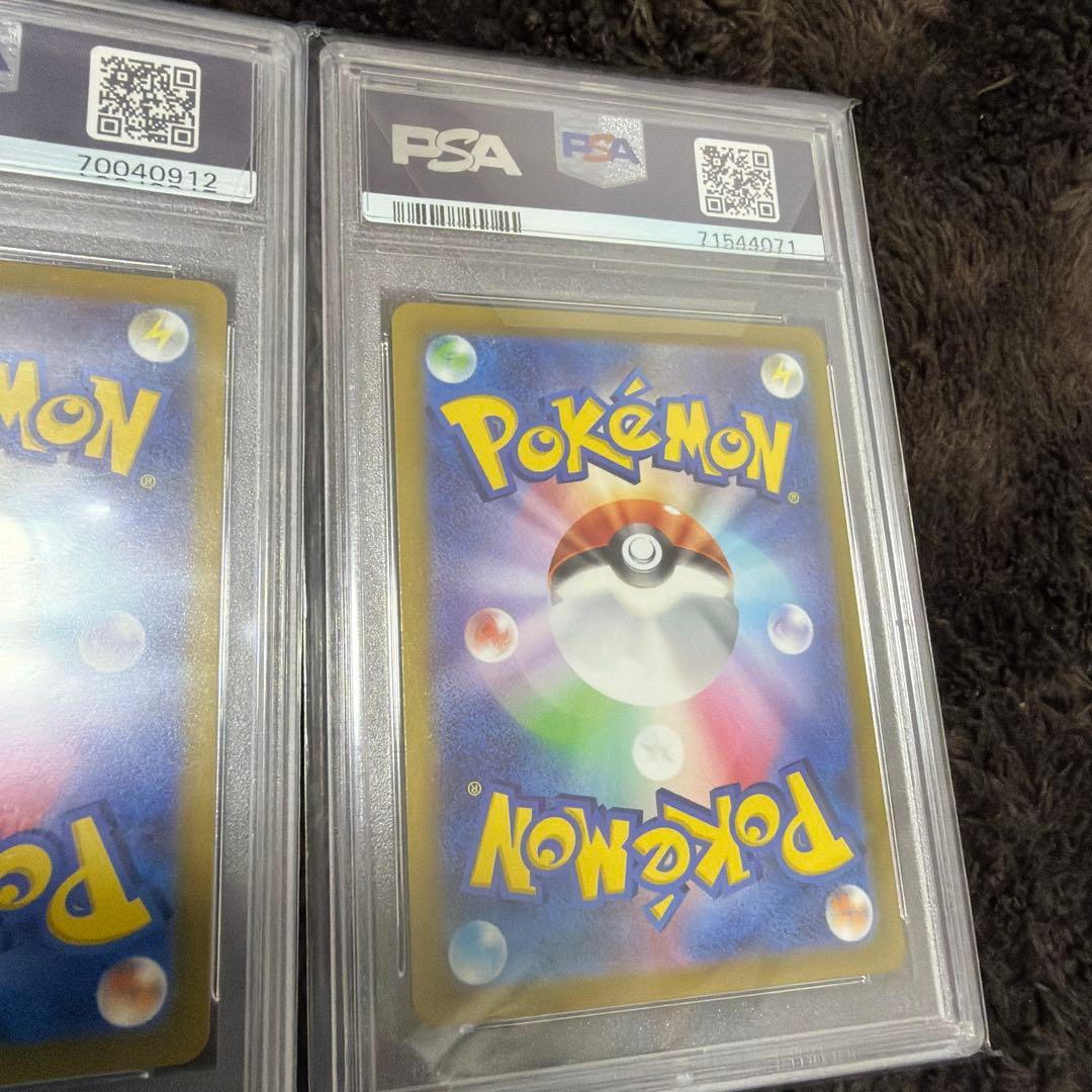 ふりそで SR PSA10 2枚