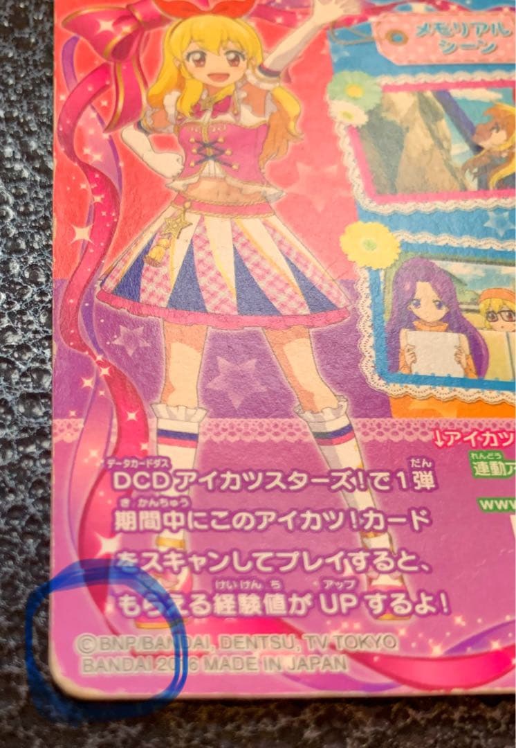 アイカツ！ 星宮いちご ハイピンクパレード