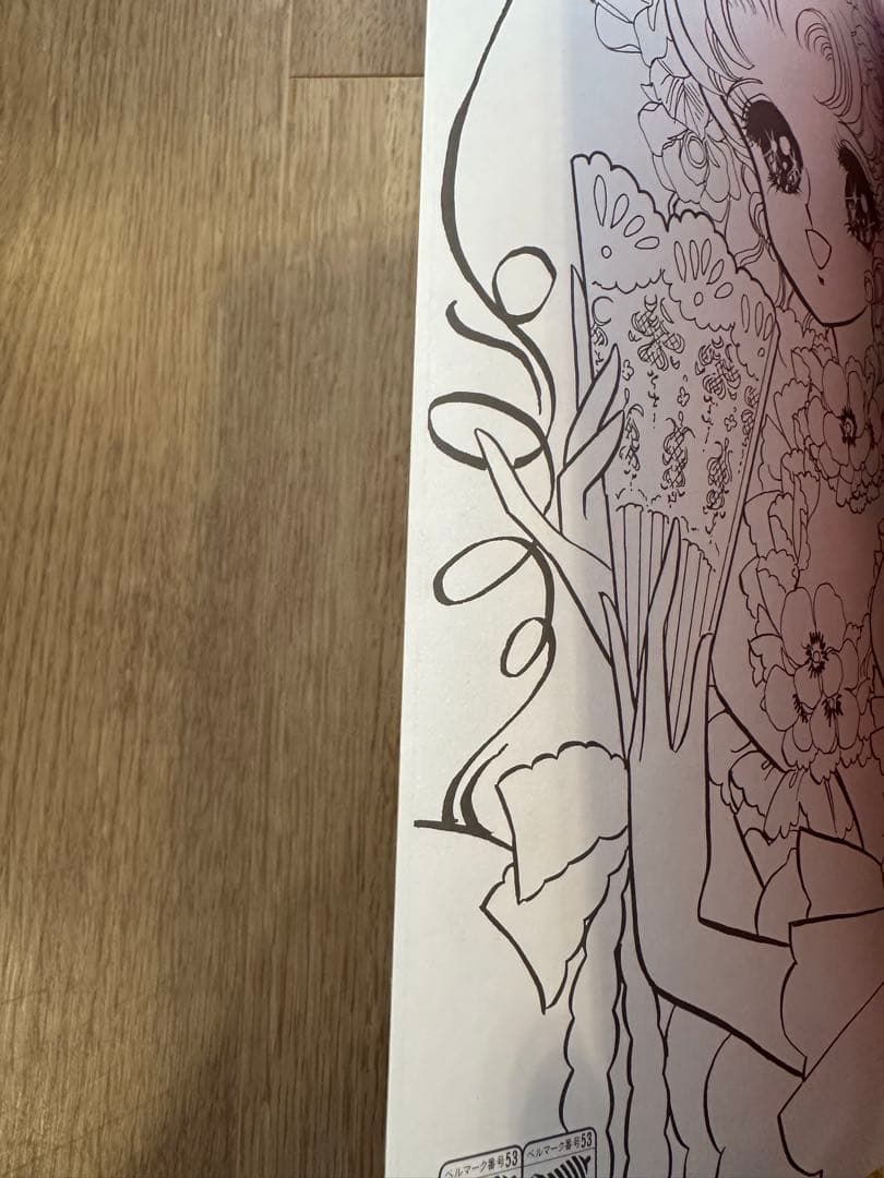 おひめさまプリンセスワールド　きせかえ ショウワノート